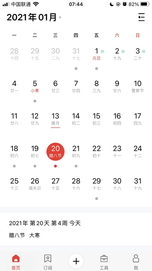 九游娱乐Nineame官方网站體育提示:今日大寒-恰逢臘八，年味漸濃，靜待來年春天