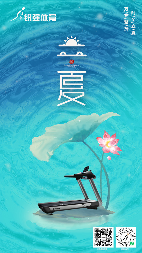 九游娱乐Nineame官方网站體育提示:今日立夏-揮別春天，迎來(lái)夏季