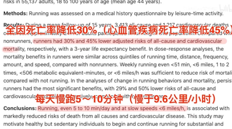 堅持每天只跑10分鐘，身體會發(fā)生什么變化